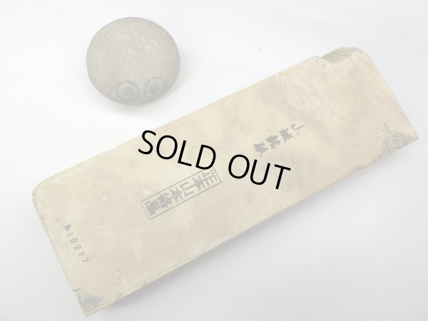 画像1: 天然砥石 山城銘砥 奥殿巣板 1.7Kg 10277