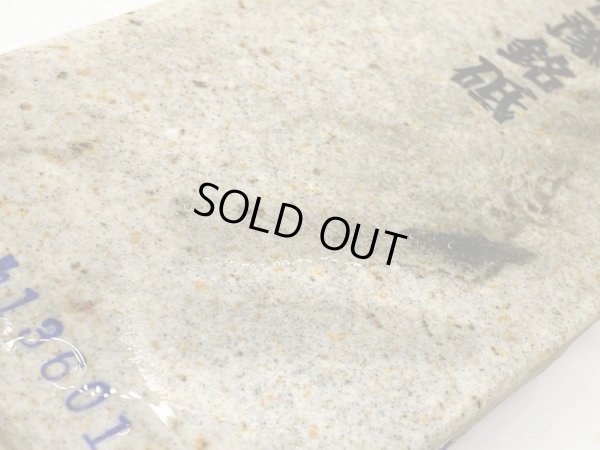 画像4: 天然砥石伊豫銘砥祖鉱丁種片理則在みかんつぶ四十切薄 527g 13601