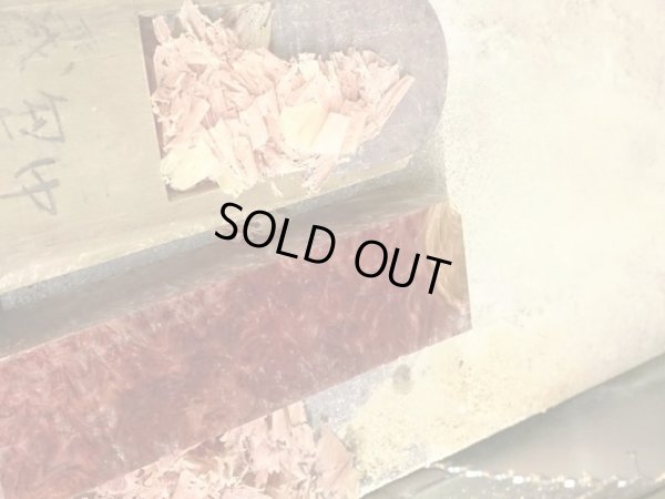 画像2: Australiaからの挑戦状 レッドマリー （他在）こぶ 瘤 コブ バール 玉杢 鉋で削ってみよう 