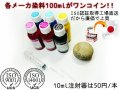 プリンター詰め替えインク Cannon EPSON HP 各社 顔料/染料 ISO9001 ,14001認証取得工場製