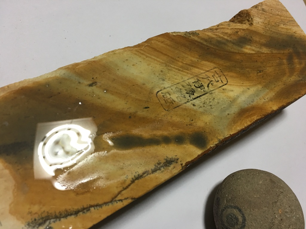 画像4: 伝統千五百年 天然砥石 古代伊豫銘砥  木目粘る八寸上 2.3Kg 11193