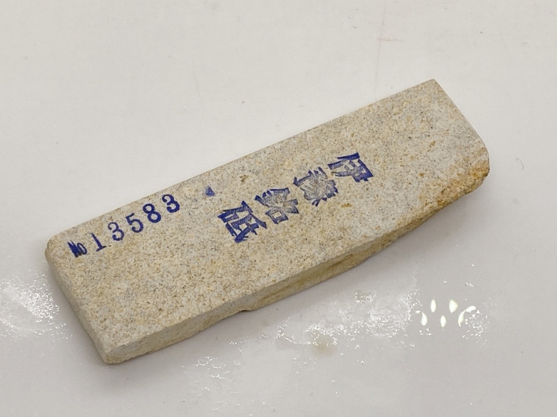 天然砥石伊豫銘砥祖鉱丁種超級片理みかんつぶ名倉か小砥石 87g 13583