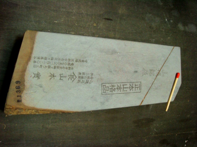 画像1: 天然砥石 正本山　山城銘砥 菖蒲天井巣板からす蓮華同梱 1369