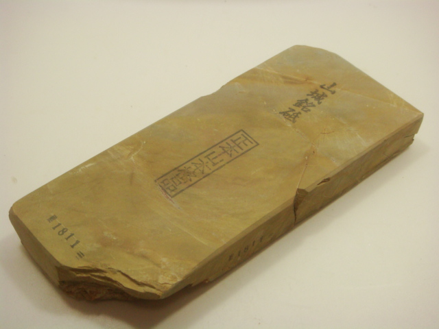 画像1: 天然砥石 正本山 山城銘砥　あいさ黄板ベースの積層物　とっても上1811