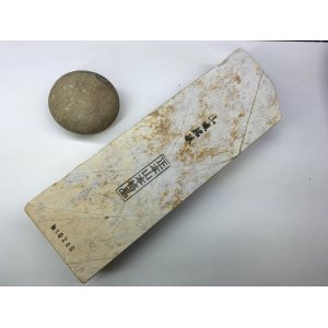 画像: 天然砥石 山城銘砥 奥殿蓮華巣板 2.1Kg 10280
