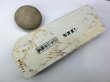 画像1: 天然砥石 山城銘砥 奥殿巣板　白 1.8Kg 10283