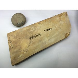 画像: 天然砥石 山城銘砥 奥殿巣板巣なしオレンジ 2.5Kg 10298