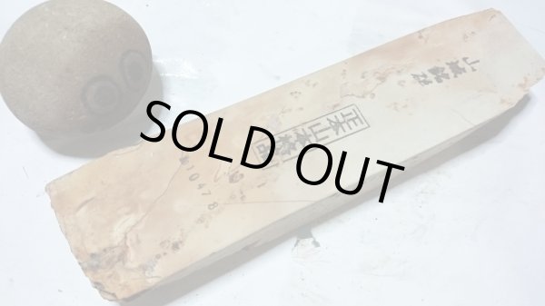 画像1: 天然砥石 正本山 山城銘砥京都市右京区梅ケ畑産 奥殿巣板　長 0.6Kg 10478