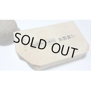 画像: 天然砥石 正本山 山城銘砥京都市右京区梅ケ畑産 神梨地 0.7Kg 10479