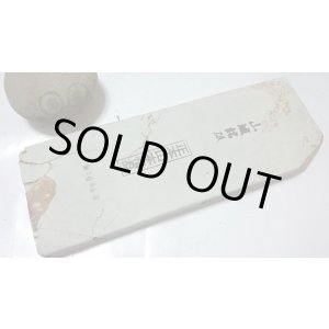 画像: 天然砥石 正本山 山城銘砥京都市右京区梅ケ畑産 奥殿巣板　羽二重 0.5Kg 10489
