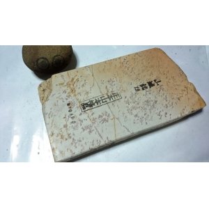 画像: 天然砥石 正本山 山城銘砥京都市右京区梅ケ畑産 奥殿巣板烈紅葉 0.9Kg 10490