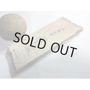 画像: 天然砥石 正本山 山城銘砥京都市右京区梅ケ畑産 奥殿巣板　本巣板紅葉巣板 0.2Kg 10668