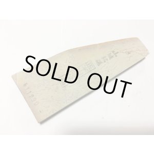 画像: 天然砥石 正本山 山城銘砥京都市梅ケ畑産奥殿巣板 蓮華 0.2Kg 11290