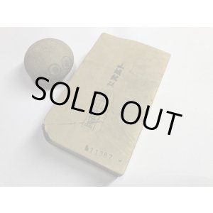 画像: 天然砥石 正本山 山城銘砥京都市右京区梅ケ畑向ノ地町産 中世中山 戸前黄板上です歯朶付き 1,210g 11367