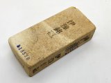 画像: 天然砥石伊豫銘砥新山乙鉱栄職名代挽研磨大王様 545g 13529