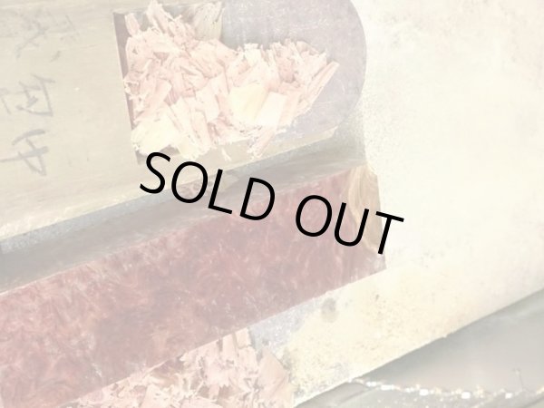 画像2: Australiaからの挑戦状 レッドマリー （他在）こぶ 瘤 コブ バール 玉杢 鉋で削ってみよう 