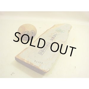 画像: 天然砥石 正本山 山城銘砥 天井巣板裏が本面 2399