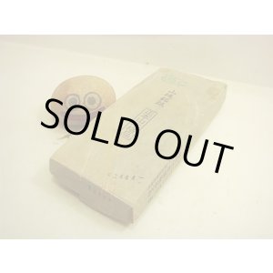 画像: 天然砥石 正本山 山城銘砥 春色縦からす 2444