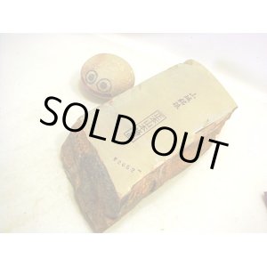 画像: 天然砥石 正本山 山城銘砥 総黄板 包丁にも 上 2652