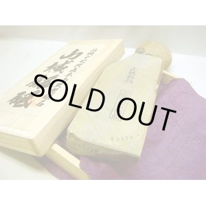 画像: 天然砥石 正本山 山城銘砥 軟質黄板芯浅黄色 2790