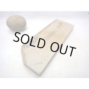 画像: 天然砥石 山城銘砥 中世中山 本巣板 3774