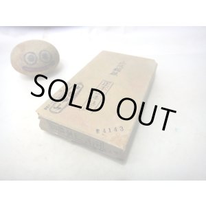 画像: 天然砥石 山城銘砥 中世中山 超絶神銘砥 4143