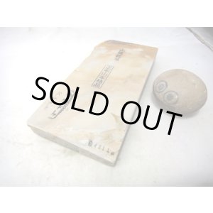 画像: 天然砥石 山城銘砥 中世中山 すいた大 4211