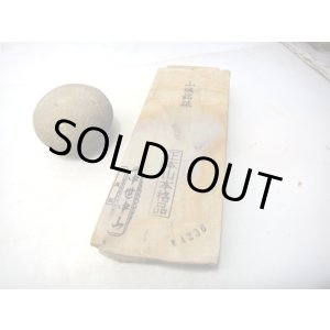 画像: 天然砥石 山城銘砥 中世中山 紫の本巣板 4236