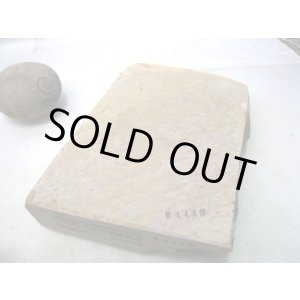 画像: 天然砥石 山城銘砥 中世中山 戸前緑赤縞々烈硬 4448