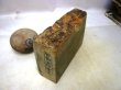 画像2: 天然砥石 山城銘砥 中世中山 戸前緑板大極上R 4454