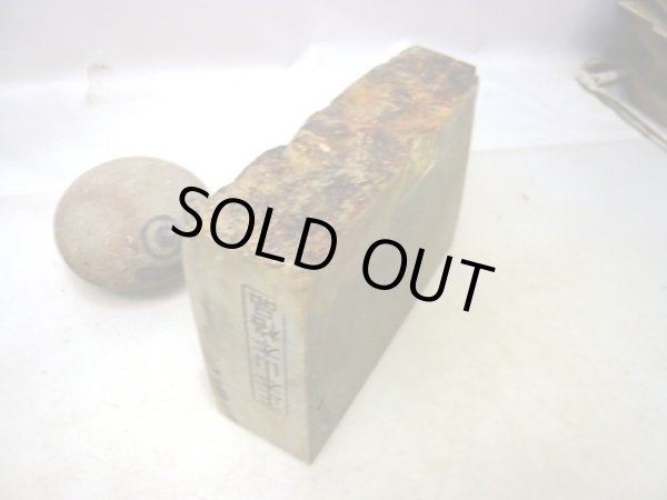 画像2: 天然砥石 山城銘砥 中世中山 戸前緑板大極上R 4454