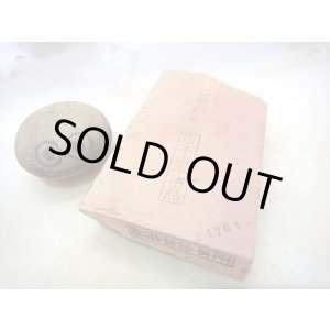 画像: 天然砥石 山城銘砥 中世中山 戸前赤環巻神銘砥R 4761