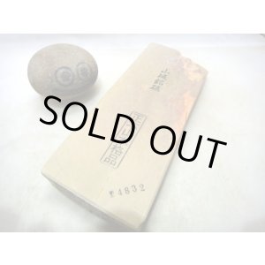 画像: 天然砥石 山城銘砥 中世中山 超黄板梨環大極上 4832