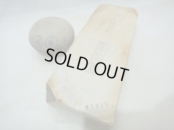 画像1: 天然砥石 山城銘砥 奥殿巣板 オレンジ系 5025