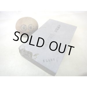 画像: 天然砥石 山城銘砥 奥殿 水浅黄 5087