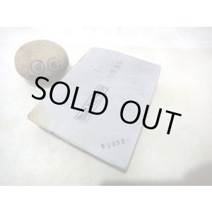 画像: 天然砥石 山城銘砥 奥殿 水浅黄 5092