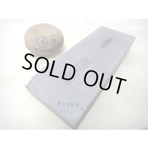 画像: 天然砥石 山城銘砥 奥殿 浅黄だますかす 5102