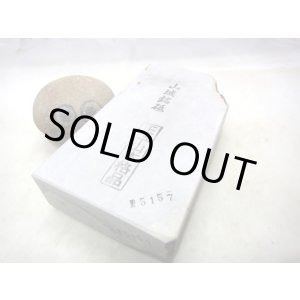 画像: 天然砥石 山城銘砥 奥殿本巣板白がつ6方無地 5157