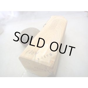 画像: 天然砥石 古代伊豫銘砥 スーパー木目 5170