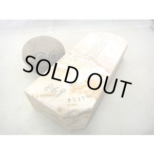 画像: 天然砥石 古代伊豫銘砥 紅葉とおやま 5176