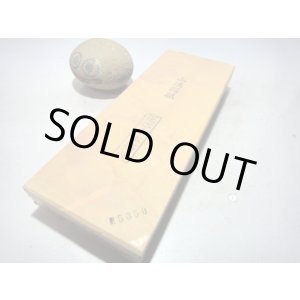 画像: 天然砥石 山城銘砥 中世中山黄色紫 包丁両刃向 5350