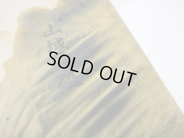 画像4: 天然砥石 山城銘砥 奥殿本巣板天 鍛えぬき神銘砥 5357