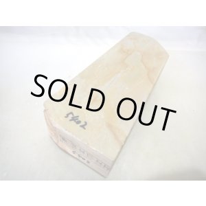 画像: 天然砥石 山城銘砥 中世中山 変態△株かたい大極上 5402