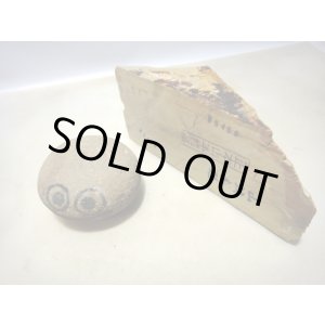 画像: 天然砥石 山城銘砥 中世中山戸前5456属 今度は鍛えてあなた色に染めてね 5458