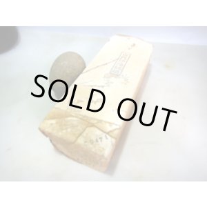 画像: 天然砥石 古代伊豫銘砥 カタムチ 5471