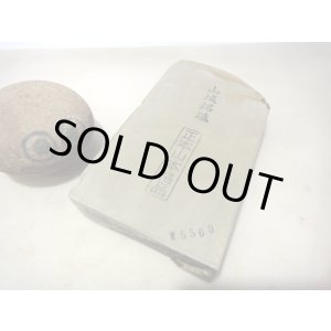 画像: 天然砥石 山城銘砥 奥殿緑板環巻むちむちつやつや 5560