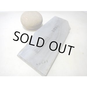 画像: 天然砥石 山城銘砥 菖蒲谷尾崎 浅黄ストライプ 5634