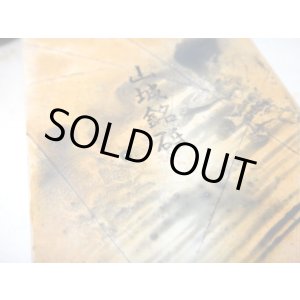 画像: 天然砥石 山城銘砥 奥殿本巣板おち 5657