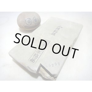 画像: 天然砥石 山城銘砥 奥殿淡い緑板 5707