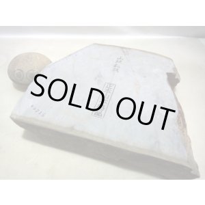 画像: 天然砥石 山城銘砥 菖蒲谷天井巣板からす蓮華巣なし 5715